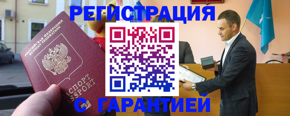 прописка от собственника в Нижнеудинске