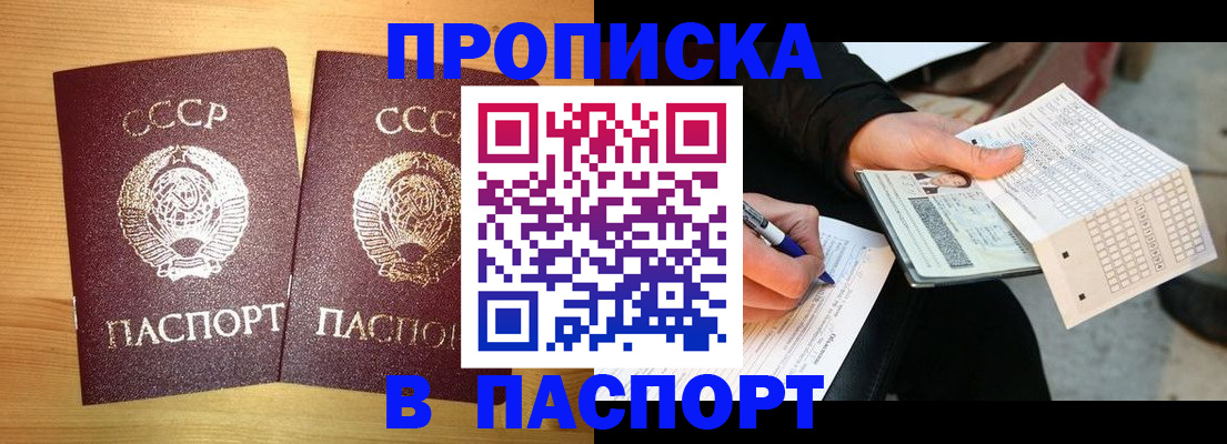 временная регистрация в Нижнеудинске